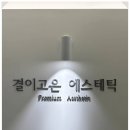 슬로비 마곡피부관리 결이고은에서 <b>슬로비</b>+경락관리 받은 후기 🌸💕✨