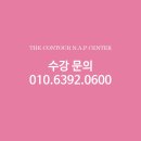 더컨투어 이미지