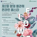 비앤플라워 헤럴드경제