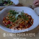 폴스웨이커피&브런치봉화산점 이미지