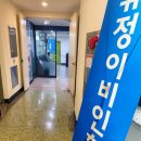 유정이비인후과의원 네이버블로그