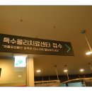 의왕바른정형외과의원 이미지