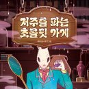 미스터리초콜릿