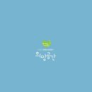 (주)미가온 이미지