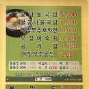 참전주콩나물국밥 이미지