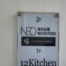 네오헤어살롱 대구 수성구 상동 미용실 찰랑한 머리결 변신 후기