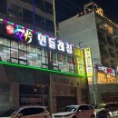 여수하모샤브샤브 여수맛집 민들레집 이미지