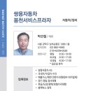 쌍용자동차봉천서비스프라자 이미지