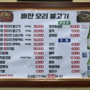 배산정 이미지