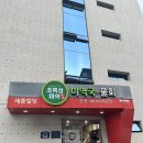부산 시청 미역국 맛집 초록섬미역 방문 후기