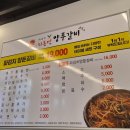익산맛집 | 익산 최동민양푼갈비 익산 영등동 맛집 방문후기