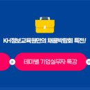 KH정보교육원 당산지원