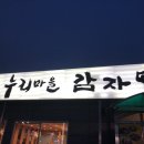 누리밥집 이미지