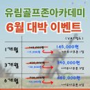 유림골프존아카데미 이미지