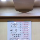 칠형제우리감자탕 이미지