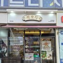 복호두 강동상일점 | 강동구답례품 · 선물용이나 단체간식으로 추천!