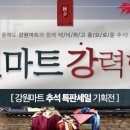 우수할인마트 이미지