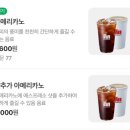 매머드익스프레스순천
