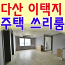 신도시베스트공인중개사사무소 이미지