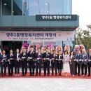 양주1동행정복지센터 이미지