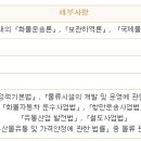 물류관리사_화물운송론 이미지