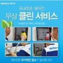 위니아서비스 이미지