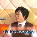 이경실 박미선 조혜련의 입재간에 정신 못차리는 유재석 이미지