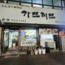 마두역 | 뉴코아아울렛일산점 마두역 돈까스 맛집 내돈내산 가쯔레쯔 후기