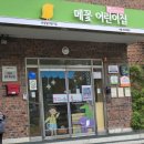 메꽃어린이집 | [비장애아동 장애인권교육 출강] 서울 동대문구 메꽃어린이집