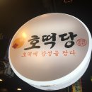 치즈당대구 이미지