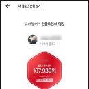 연동슈퍼 | 슈퍼멤버스 체험단 등급 하락 후 상승 후기 (옐로우-&gt; 블랙)