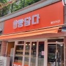 빵담다
