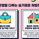 누구나 남편이 미워지는 시기가 따로 있다?? 이미지