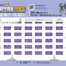 [대교협] 2026 정시 대학입학정보 박람회 이미지