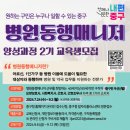 병원동행 매니저2 이미지