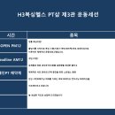 H3복싱PT3관 이미지
