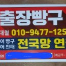 장수타이어이동빵구 이미지
