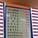 올레막국수