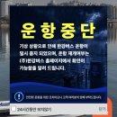 씨유 김포공원점 | 한강버스 마곡선착장 날씨이슈로 주말실패후기.. (+주차장 셔틀버스 운항시간표 요금 정보)