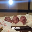 레망도레
