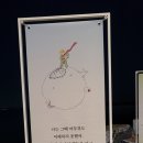 어린왕자와 사막여우 이미지