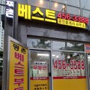 두산베스트공인중개사사무소 이미지