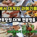 포항초장집 이미지