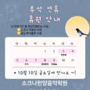 소크나한양음악학원 이미지