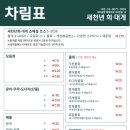 새천년회대게