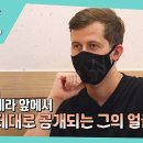 7월25일 어서와 한국은 처음이지? 선공개 마스크를 벗어 던진 앨런 워커! 우주 대스타의 충격 민낯 공개됩니다 영상 이미지