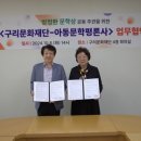 구리문화재단 이미지