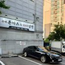 냉면가 - 당진시 신복운로4길 6-6 | [부평돈까스] 갈산냉면가돈까스 수제돈까스와 냉면 후기