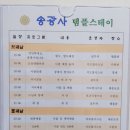 스콧스테이