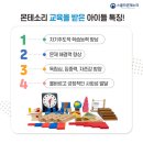 스콜라몬테소리양산 네이버블로그